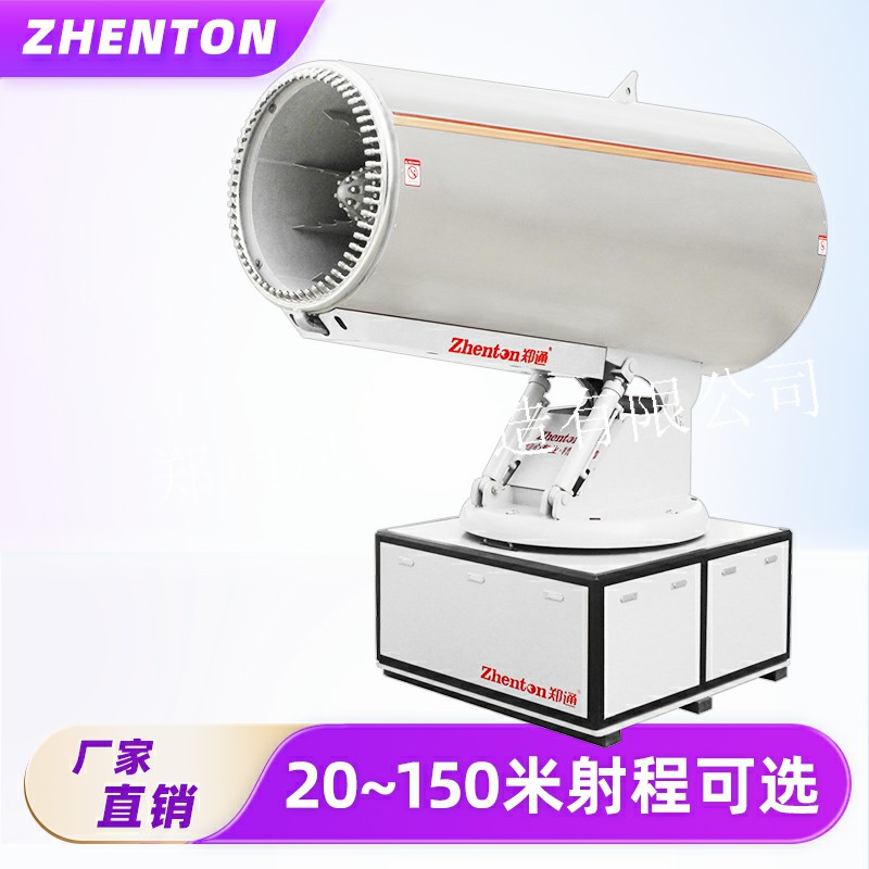 全自动炮雾机型号参数